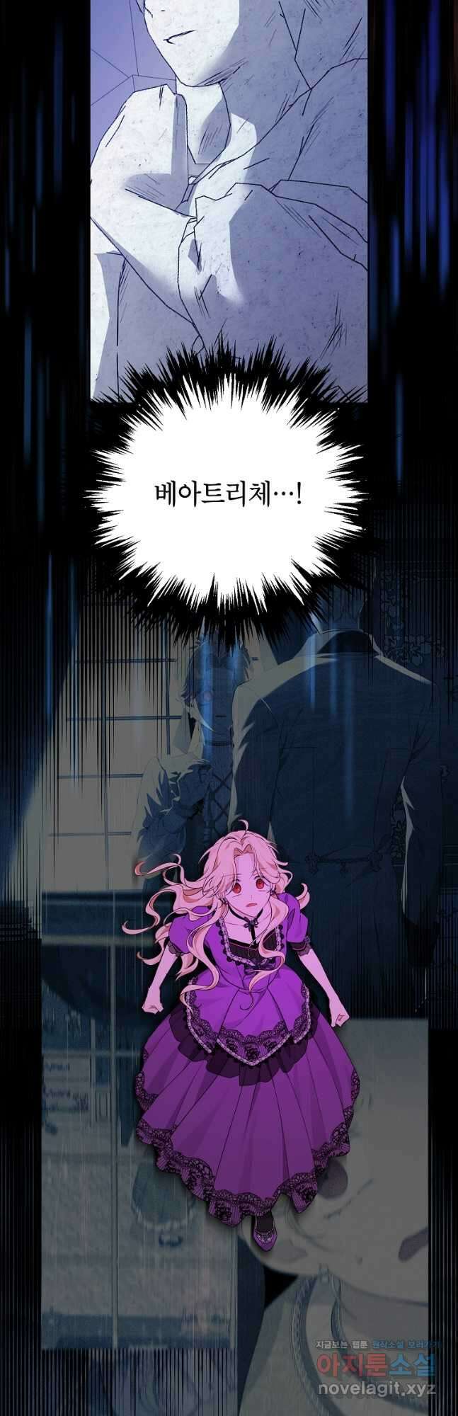 사실은 내가 진짜였다 97화 21