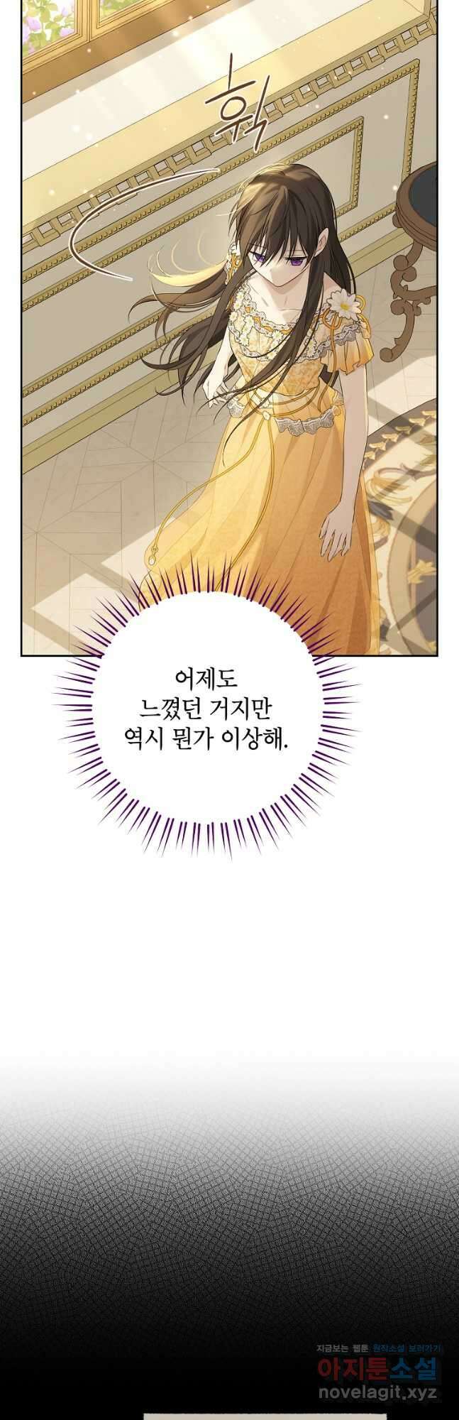 사실은 내가 진짜였다 97화 31