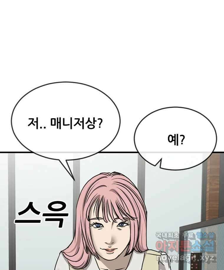 나락 31화 1
