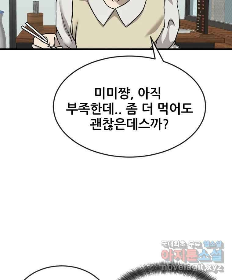 나락 31화 2