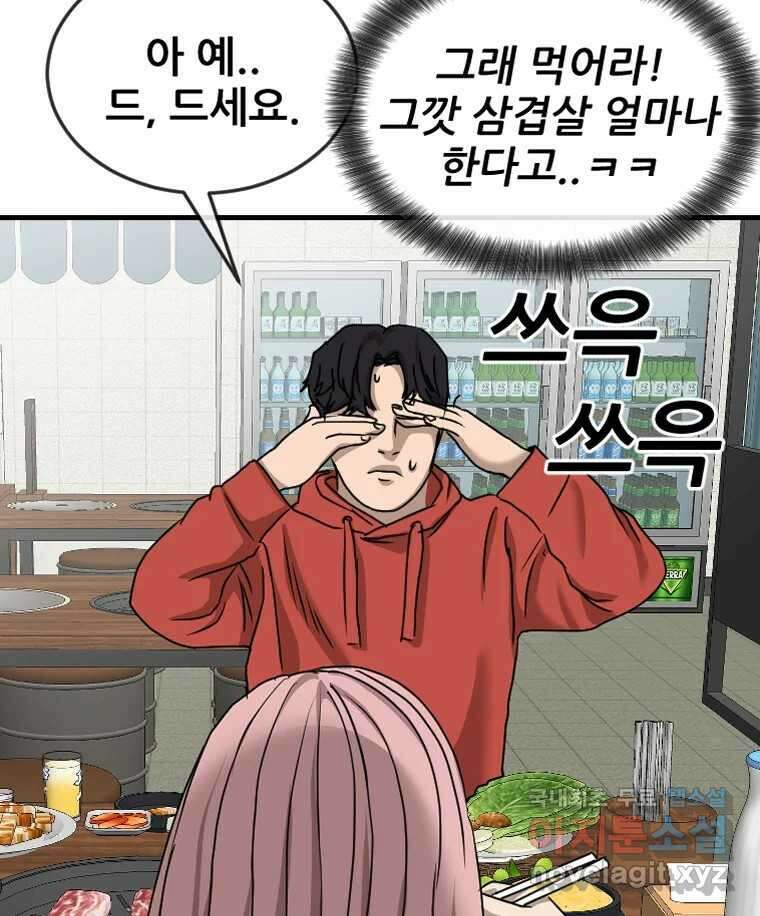 나락 31화 3