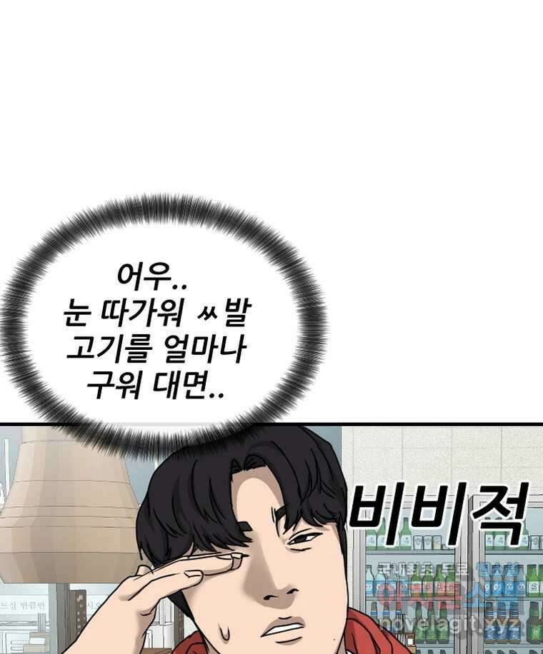 나락 31화 5
