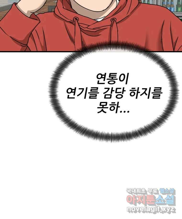 나락 31화 6