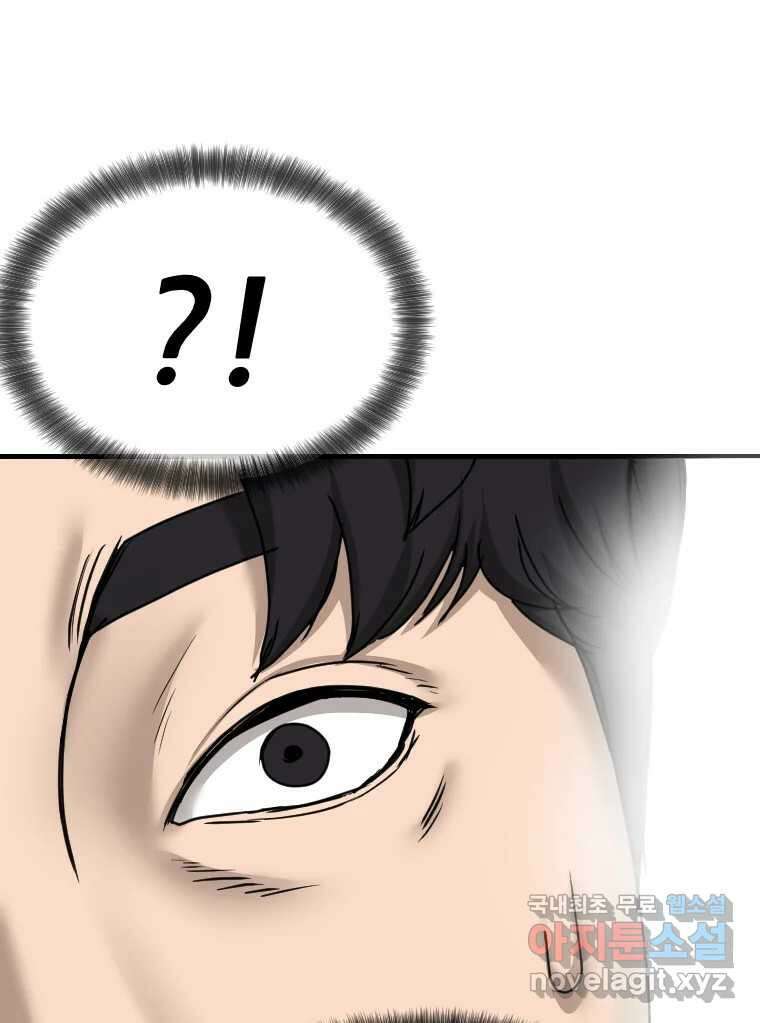 나락 31화 7