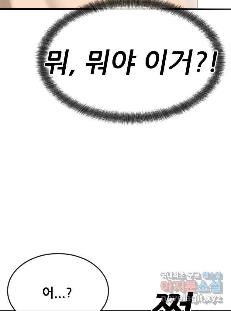 나락 31화 8