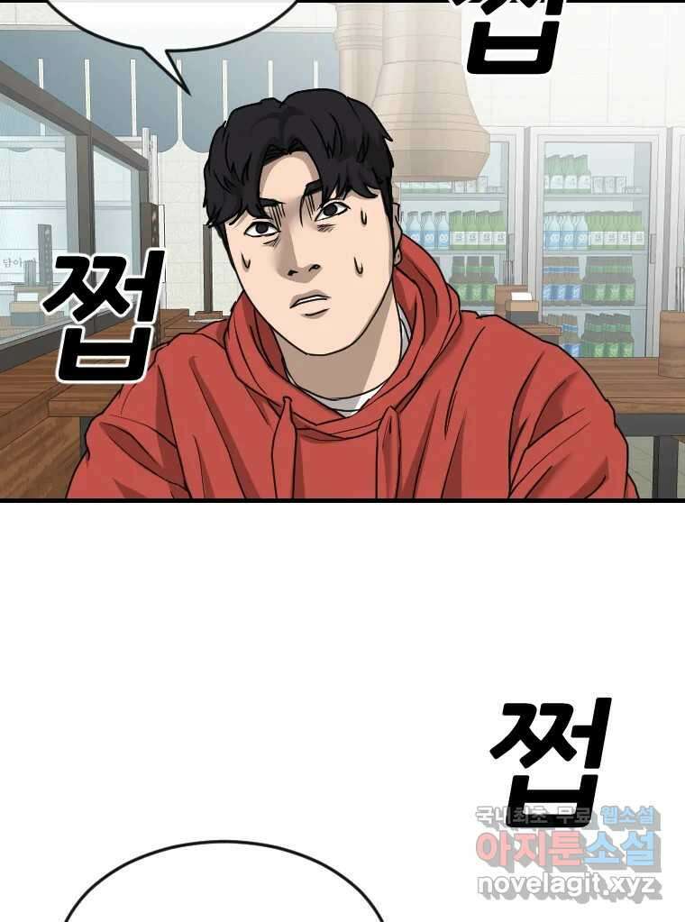 나락 31화 9