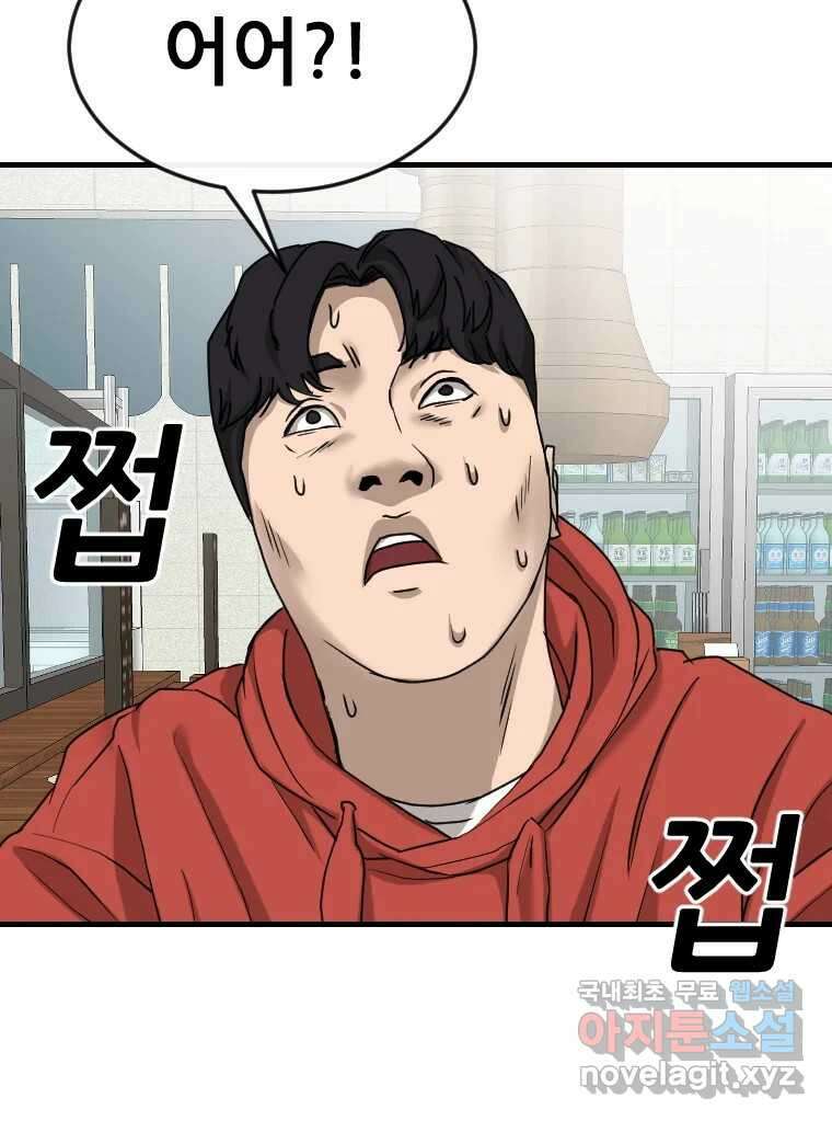 나락 31화 10