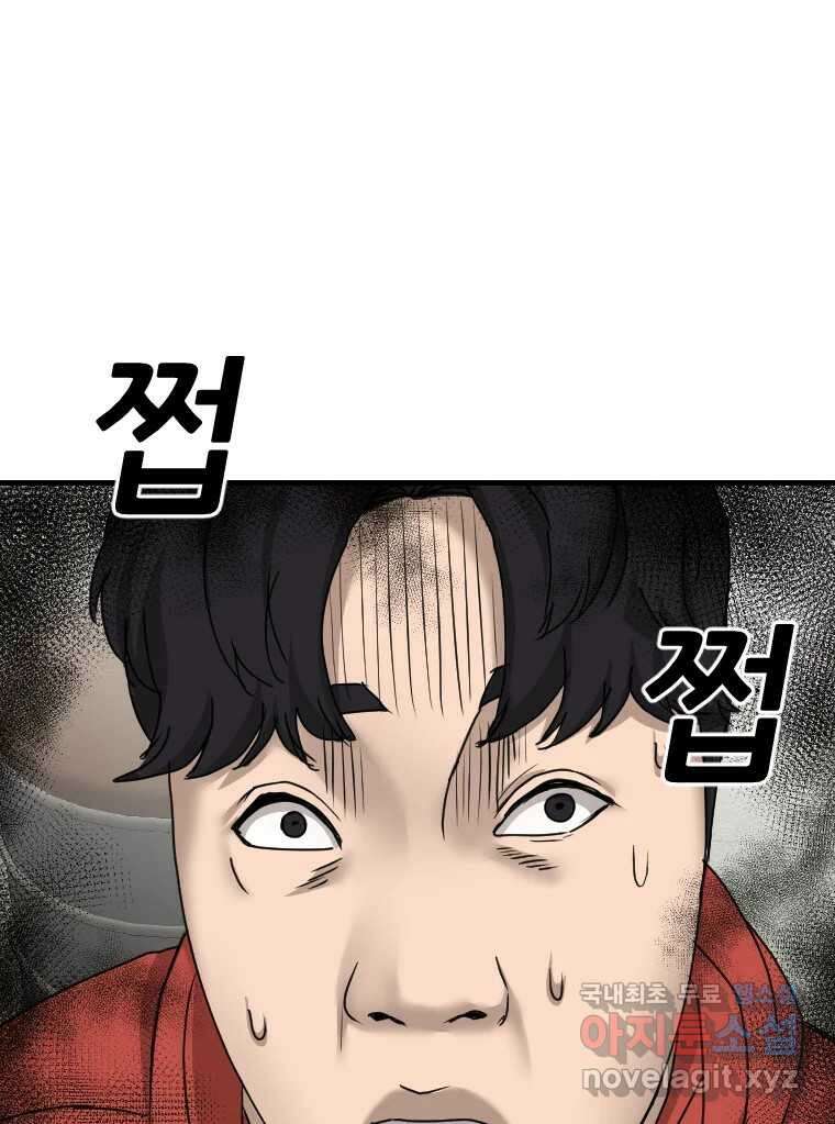 나락 31화 11