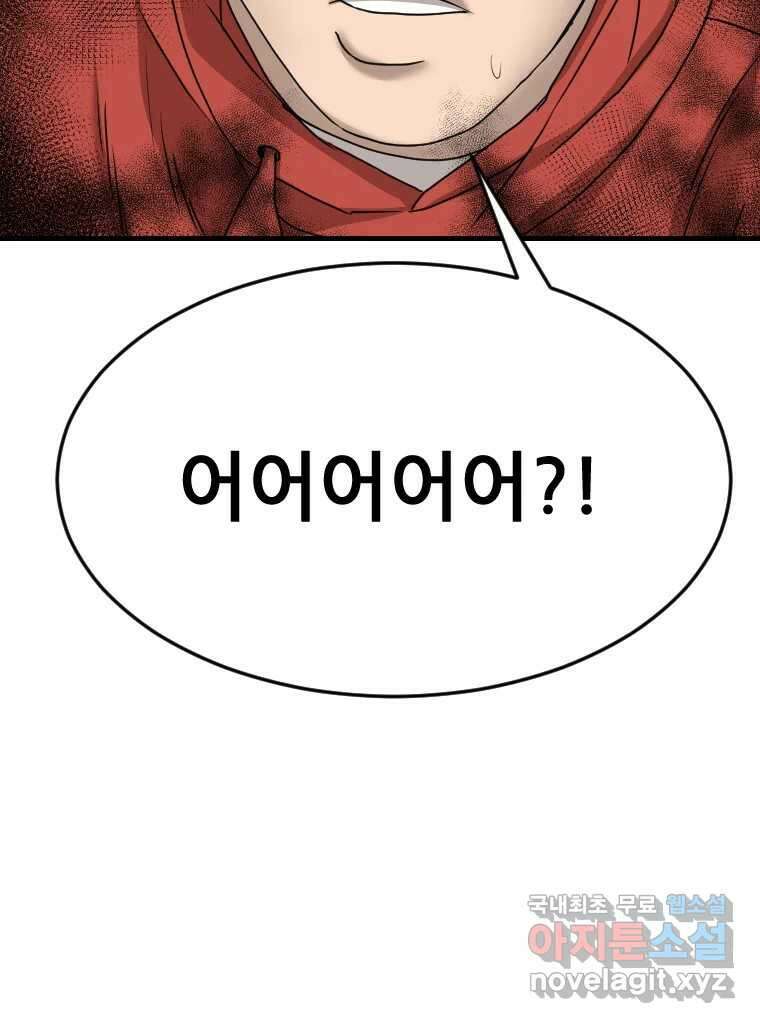 나락 31화 12