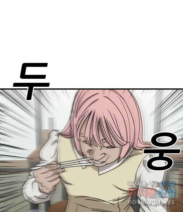 나락 31화 14