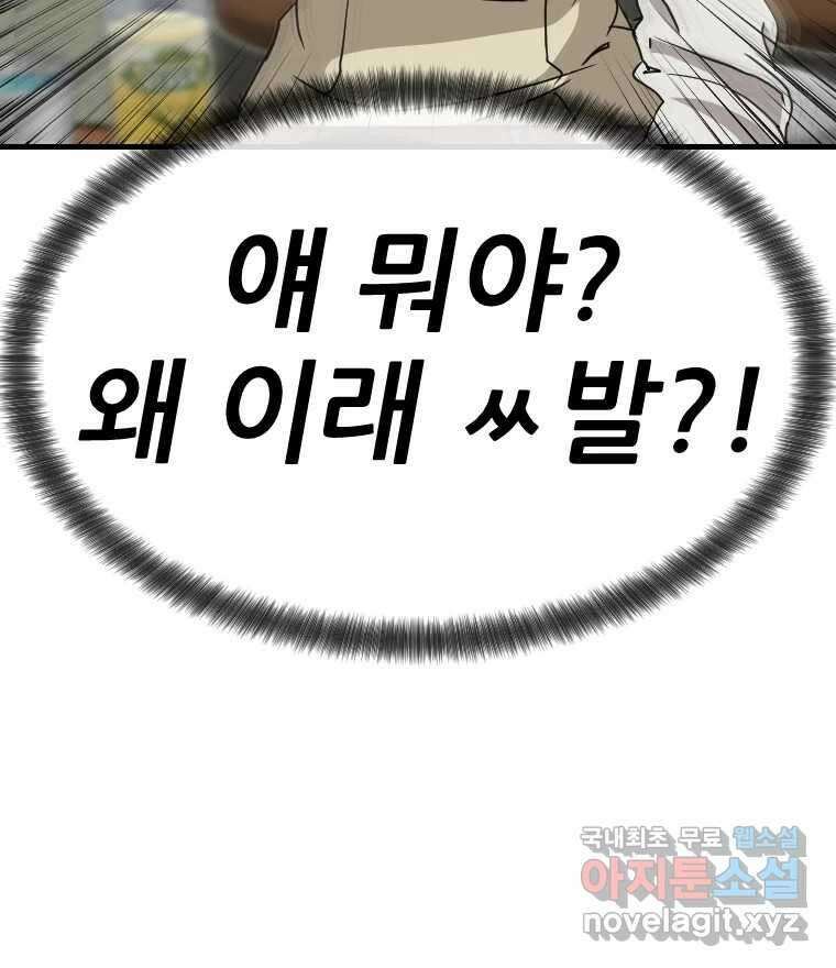 나락 31화 15