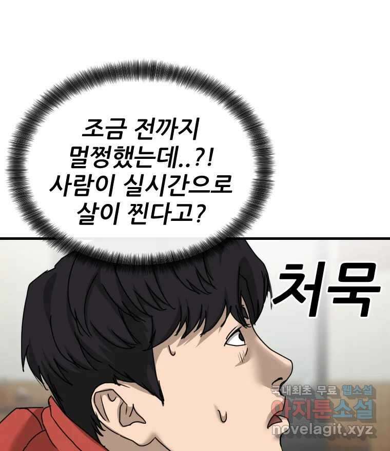 나락 31화 16