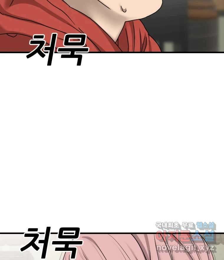 나락 31화 17