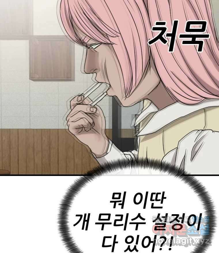 나락 31화 18