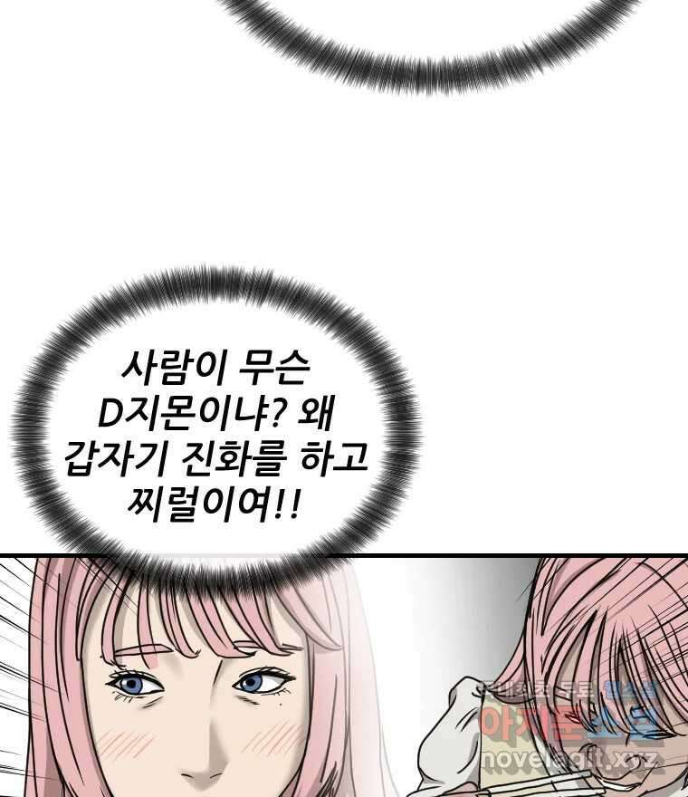 나락 31화 19