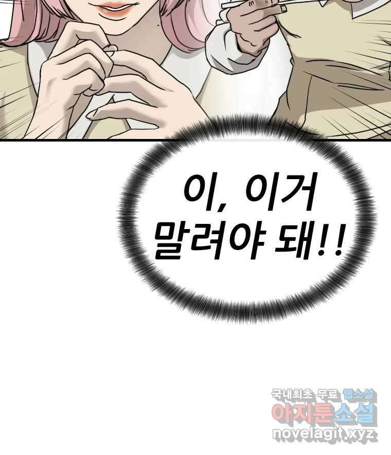 나락 31화 20