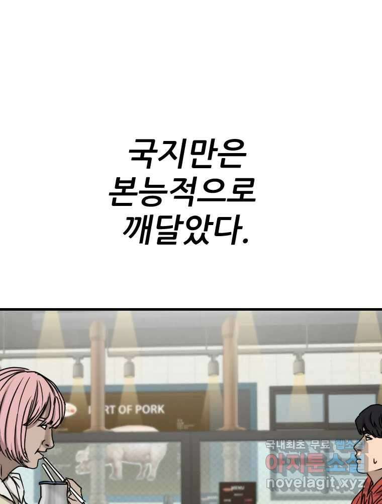 나락 31화 21