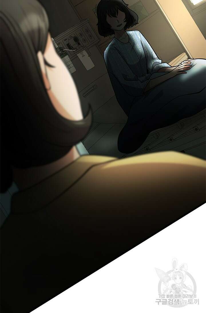 시급 연애 47화 2