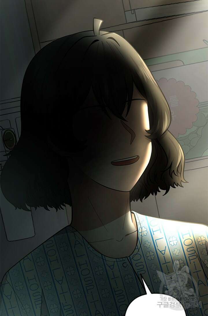 시급 연애 47화 4