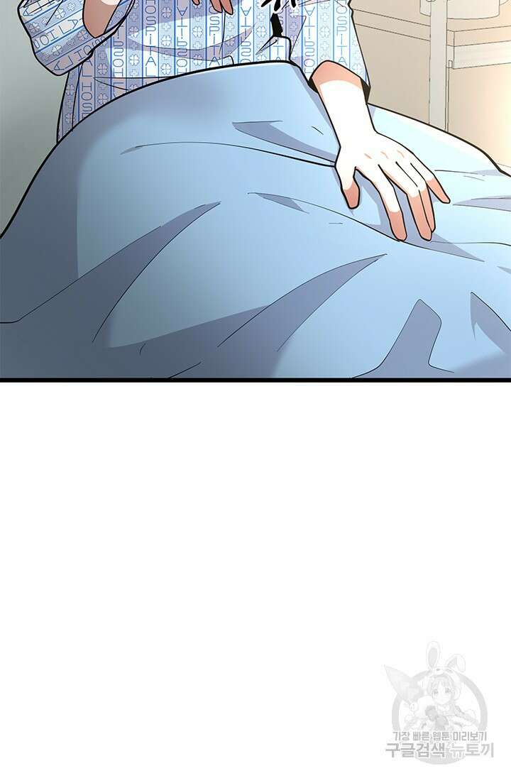 시급 연애 47화 9
