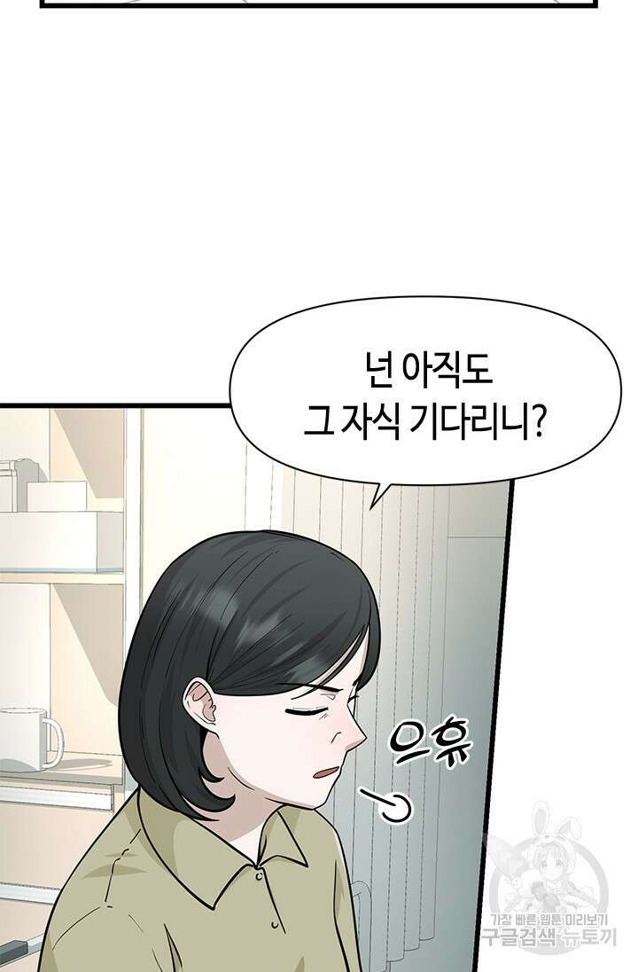 시급 연애 47화 11
