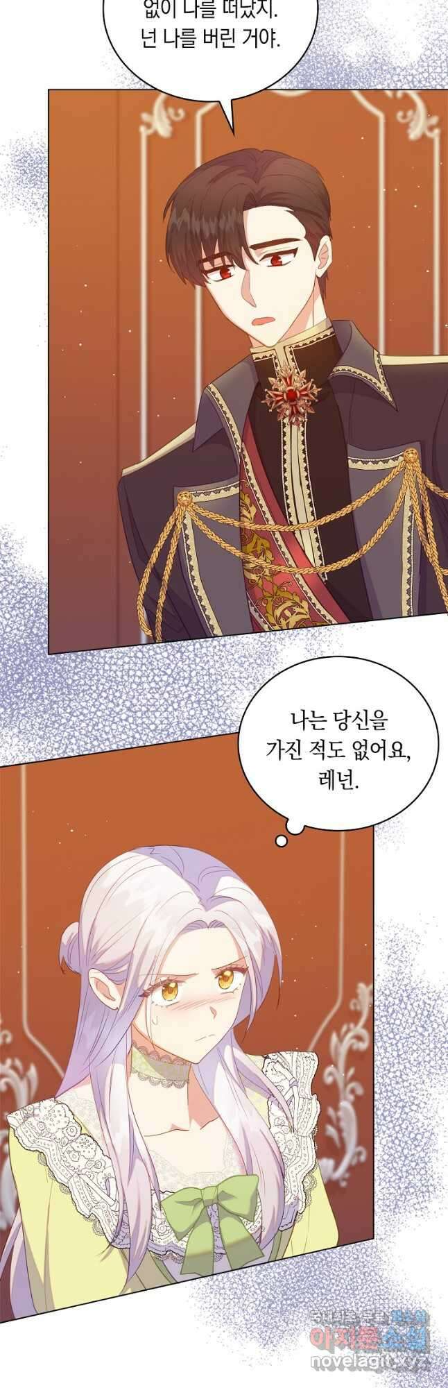 잃고 나서야 깨달았다 47화 4