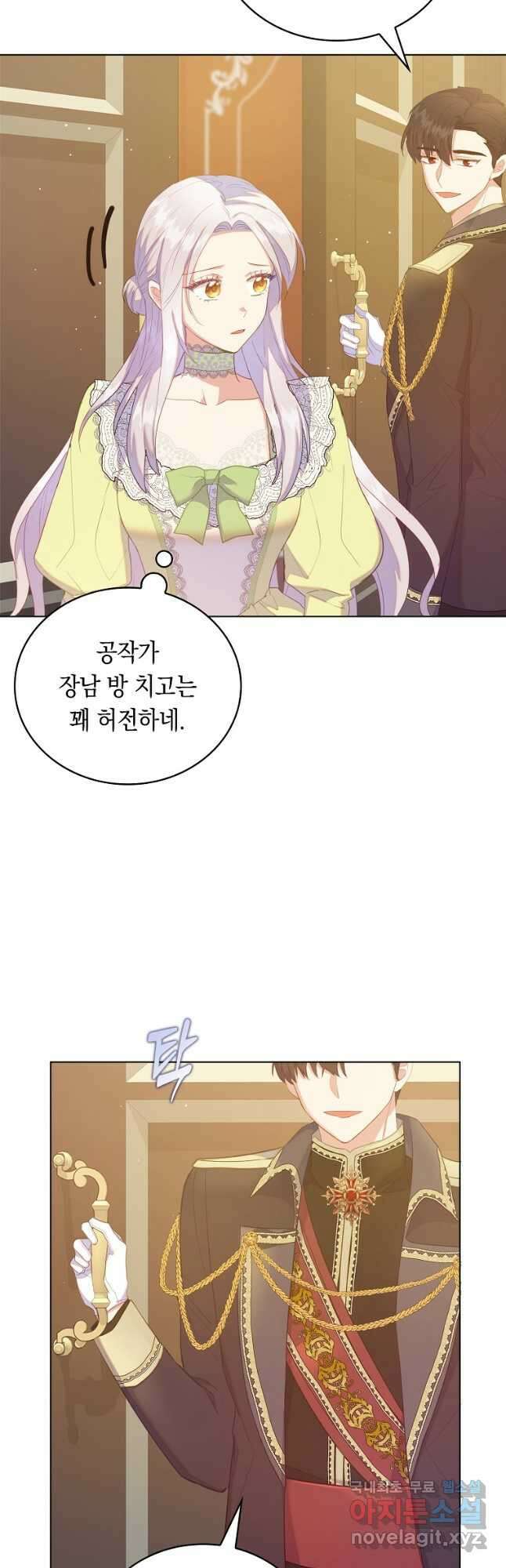 잃고 나서야 깨달았다 47화 8
