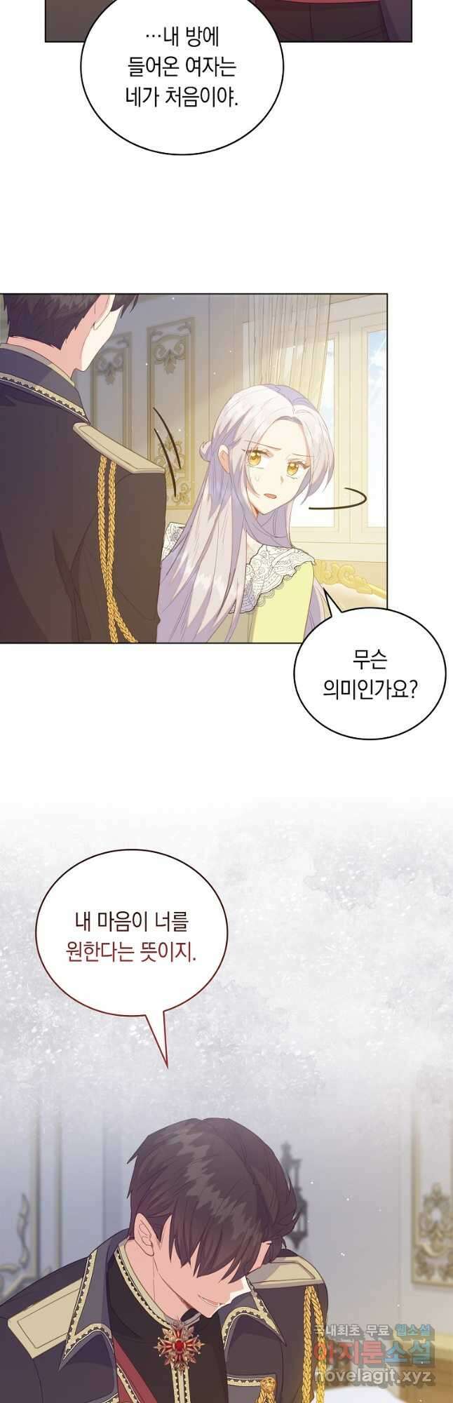 잃고 나서야 깨달았다 47화 9