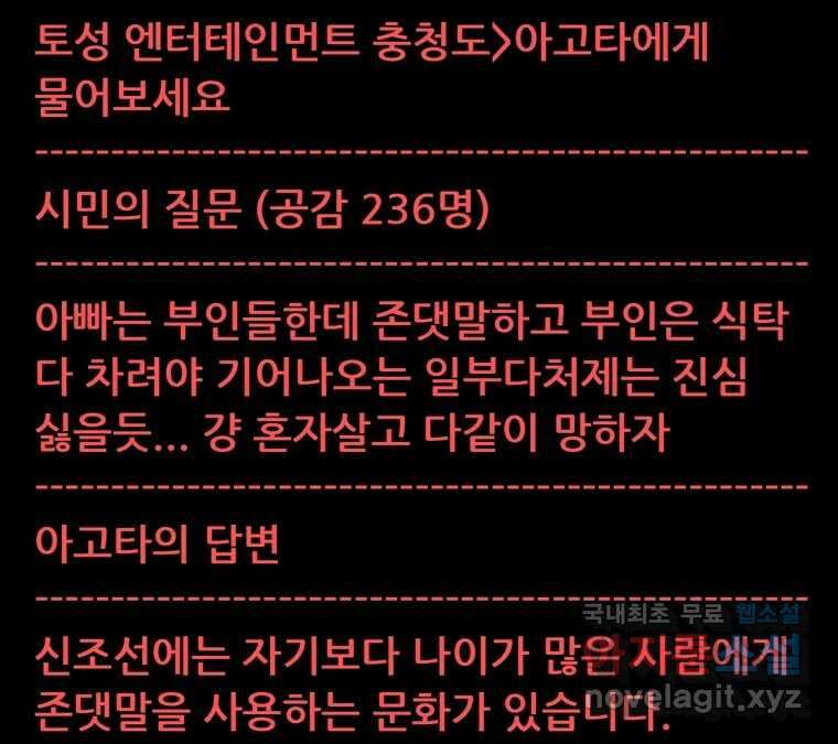 22세기 일처다부제 34화 연재중단 1