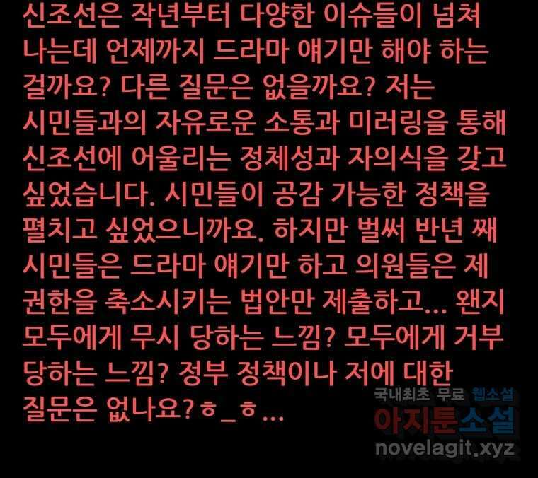 22세기 일처다부제 34화 연재중단 2