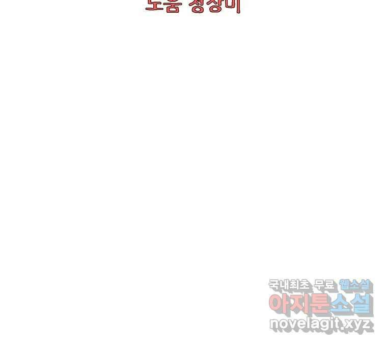 22세기 일처다부제 34화 연재중단 4
