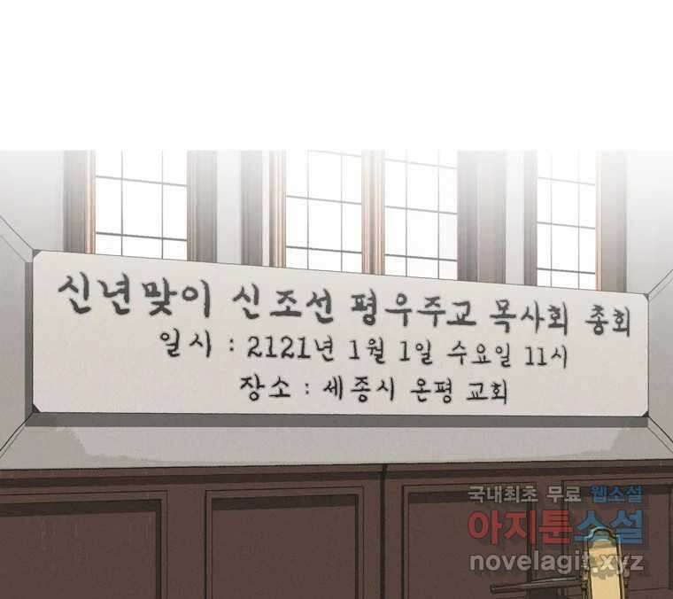 22세기 일처다부제 34화 연재중단 6