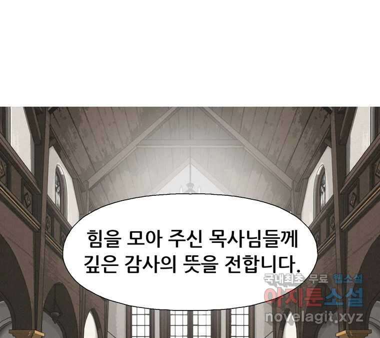 22세기 일처다부제 34화 연재중단 7
