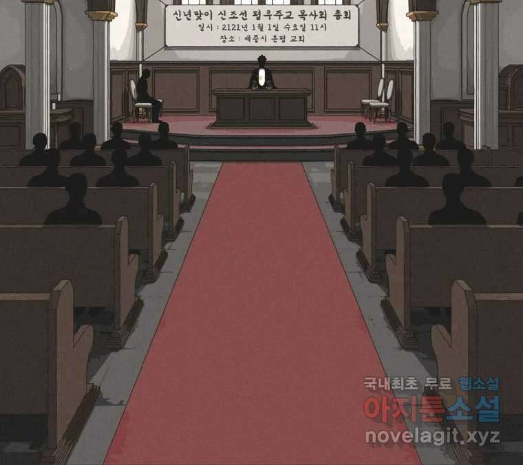 22세기 일처다부제 34화 연재중단 8