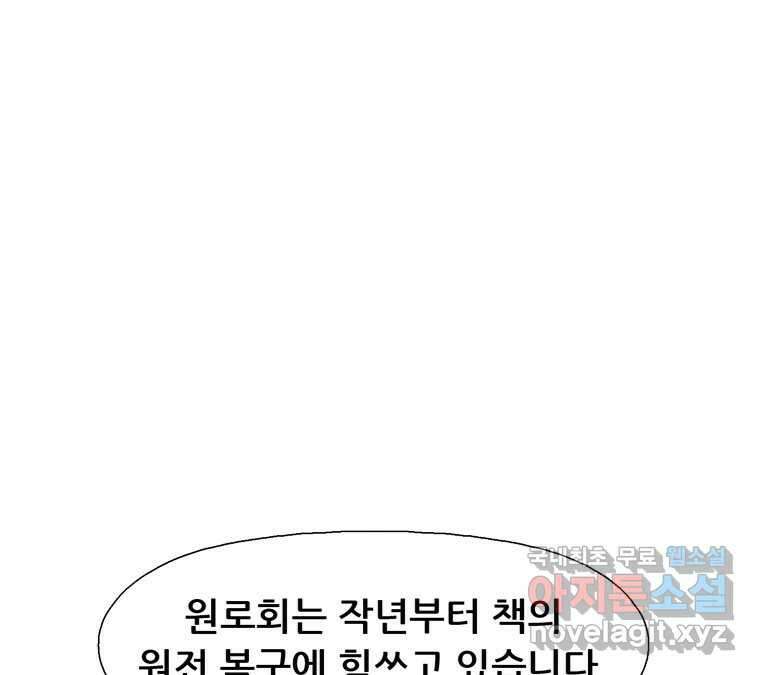 22세기 일처다부제 34화 연재중단 11