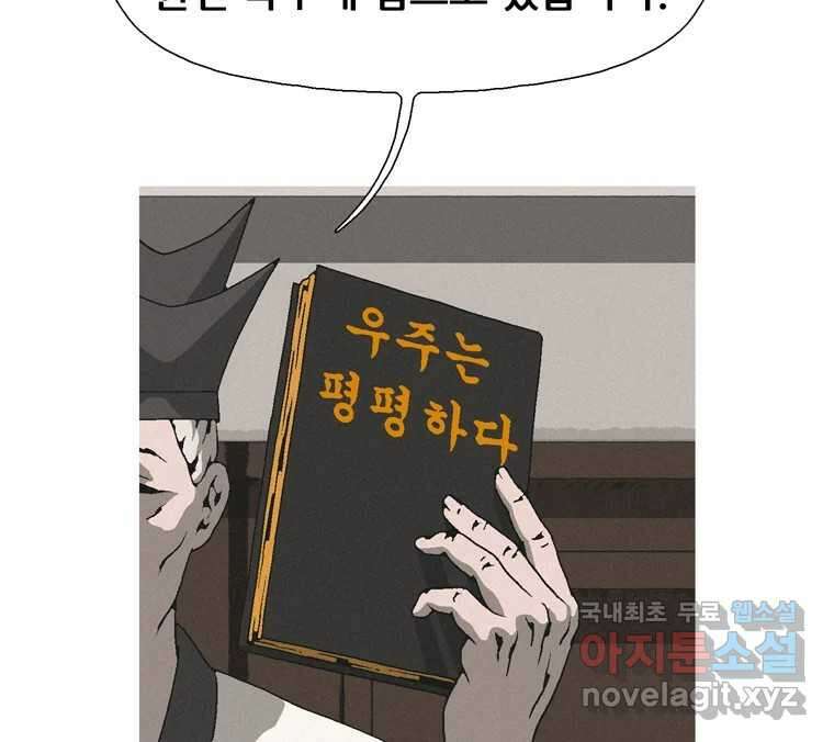 22세기 일처다부제 34화 연재중단 12