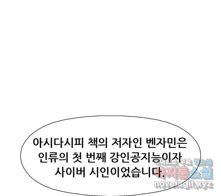 22세기 일처다부제 34화 연재중단 13