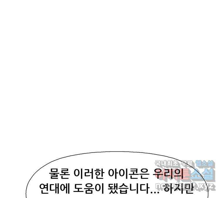 22세기 일처다부제 34화 연재중단 17