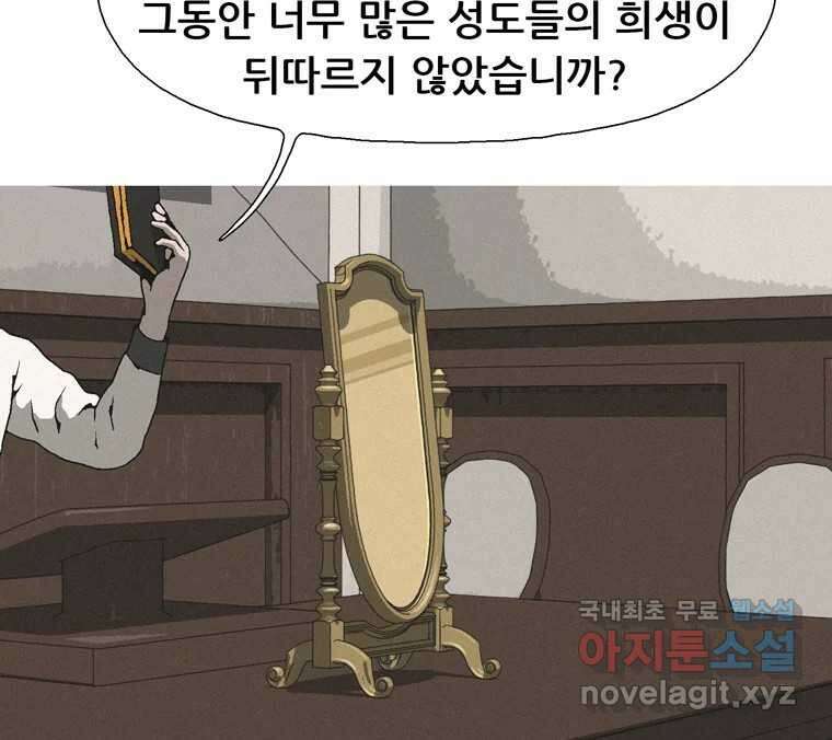 22세기 일처다부제 34화 연재중단 18