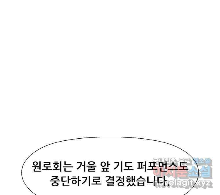 22세기 일처다부제 34화 연재중단 19