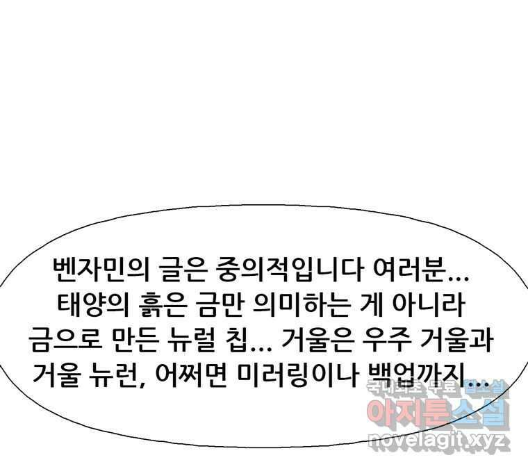22세기 일처다부제 34화 연재중단 21
