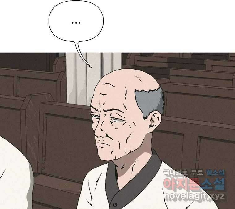 22세기 일처다부제 34화 연재중단 22