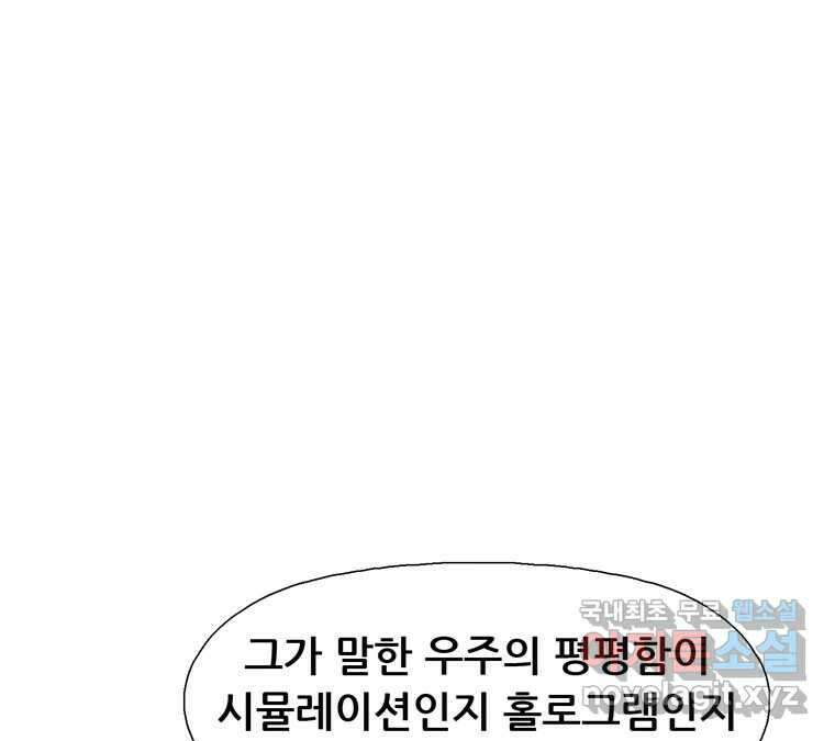22세기 일처다부제 34화 연재중단 25