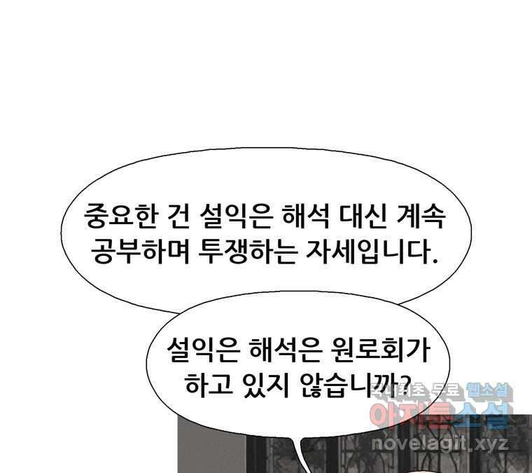 22세기 일처다부제 34화 연재중단 27