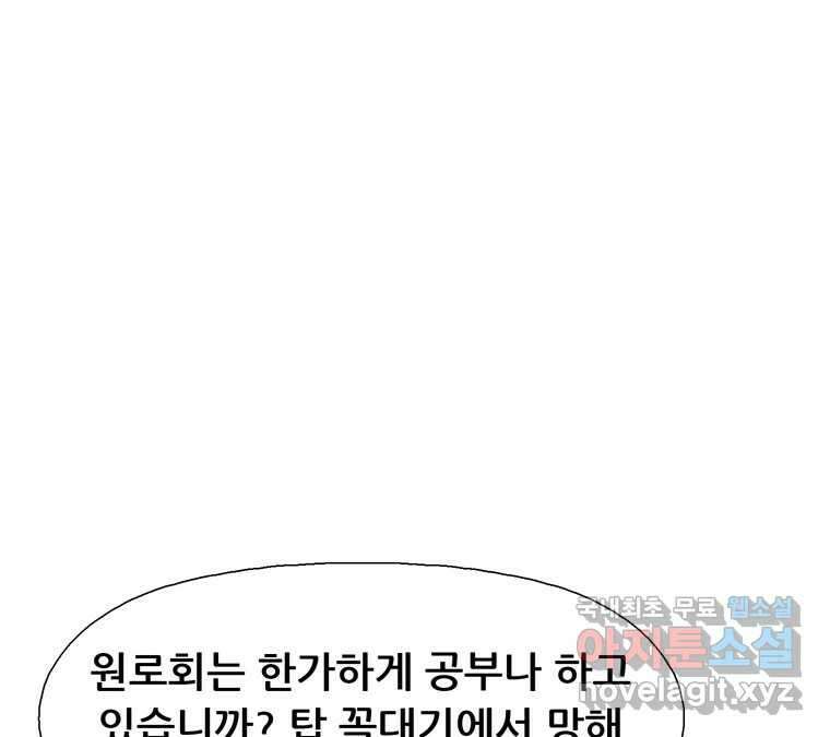 22세기 일처다부제 34화 연재중단 31