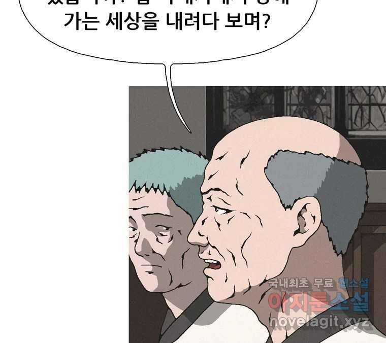 22세기 일처다부제 34화 연재중단 32