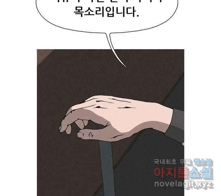 22세기 일처다부제 34화 연재중단 34
