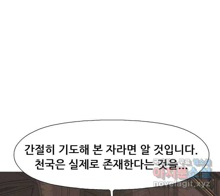 22세기 일처다부제 34화 연재중단 35