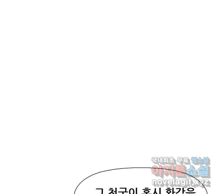 22세기 일처다부제 34화 연재중단 37