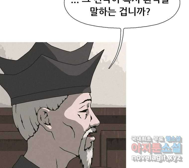 22세기 일처다부제 34화 연재중단 38